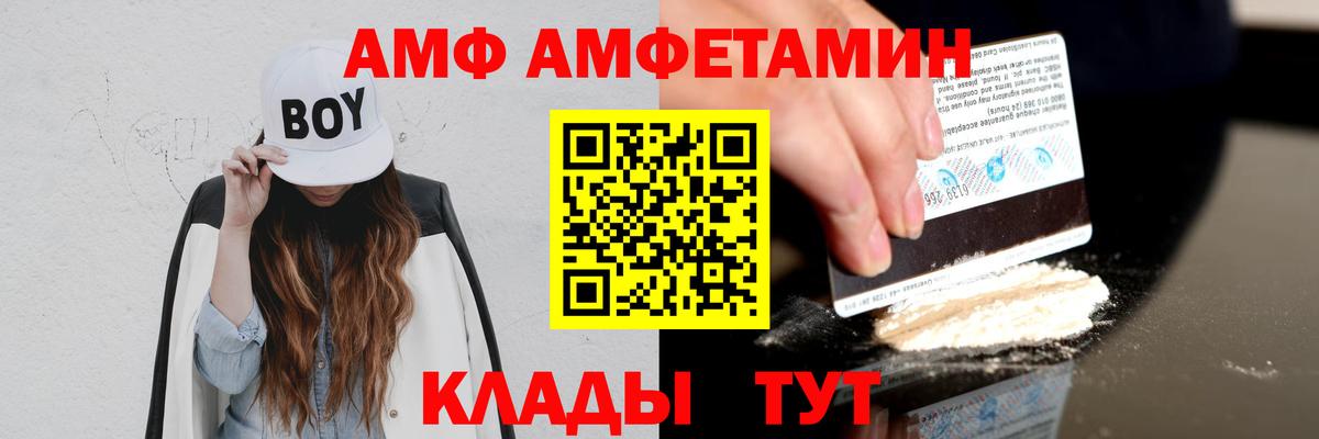 Amphetamine Розовый  АМФ  hydra ТОР  Вход с VPN  Екатеринбург 