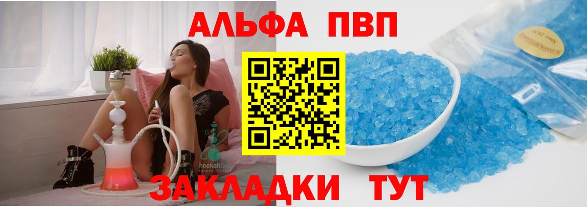 Альфа ПВП Crystall Екатеринбург