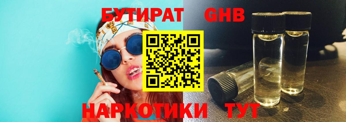 Бутират оксана Екатеринбург