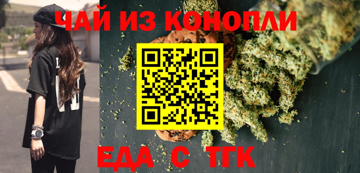 Cannafood конопля  Вход с VPN  Екатеринбург 