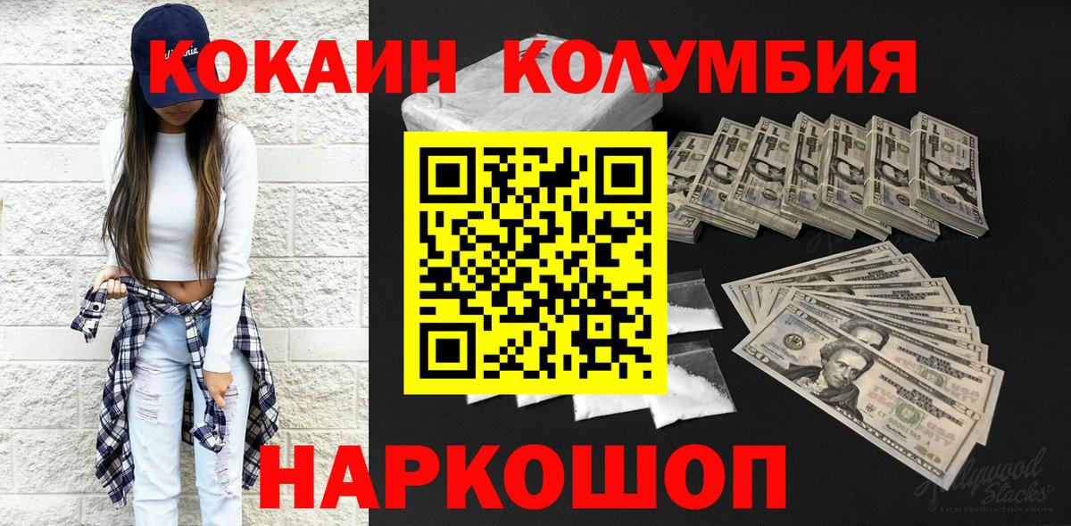 Cocaine Эквадор Екатеринбург