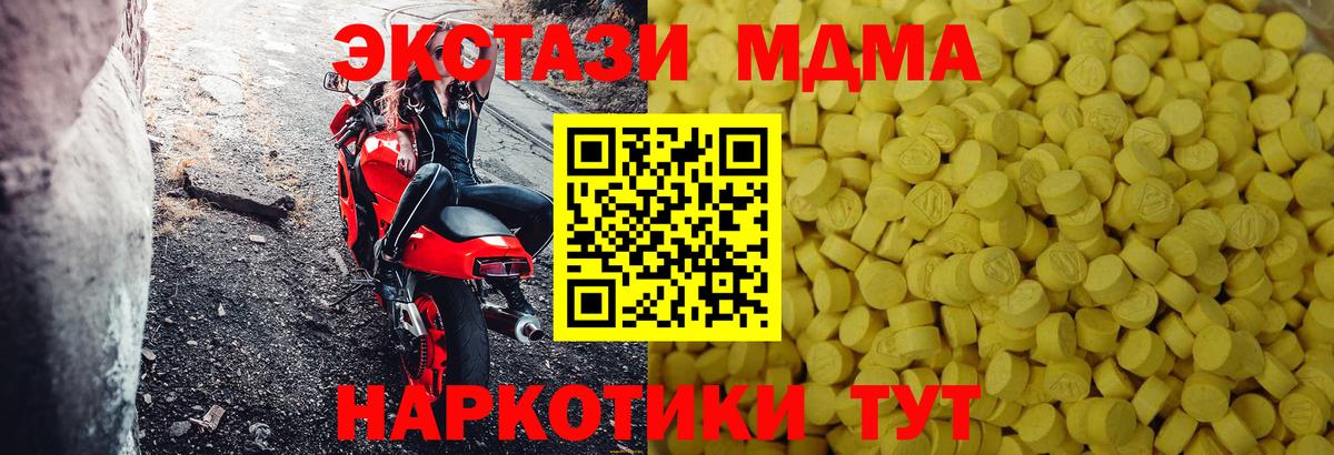 Экстази mix  Экстази  Екатеринбург  Экстази 280мг  Вход с VPN 