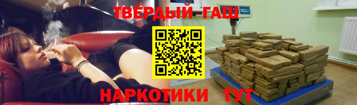 ГАШИШ хэш Екатеринбург