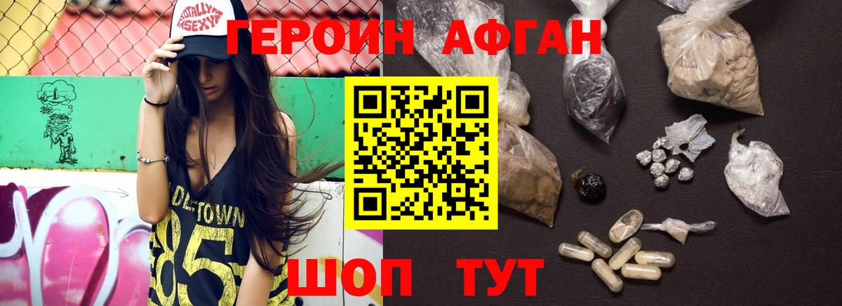 Героин белый Екатеринбург