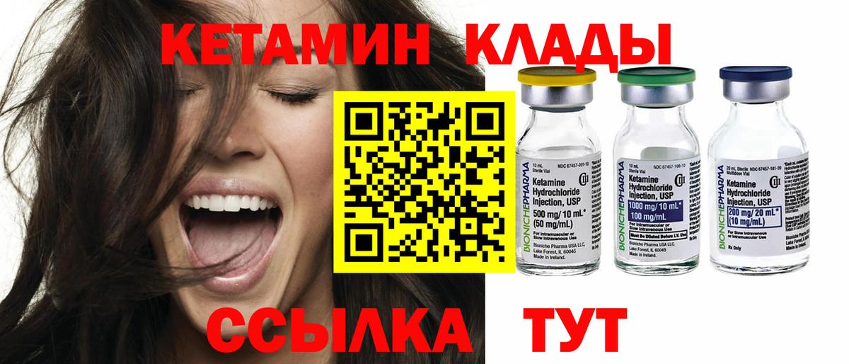 Кетамин ketamine Екатеринбург