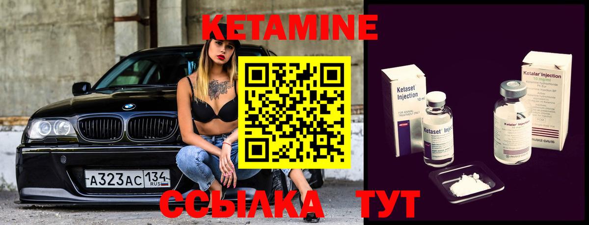 Екатеринбург  КЕТАМИН ketamine  Вход с VPN  Кетамин ketamine 