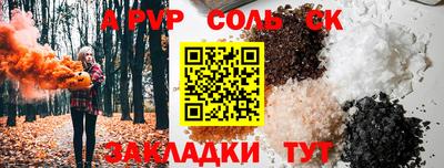 молекула духа Лесосибирск