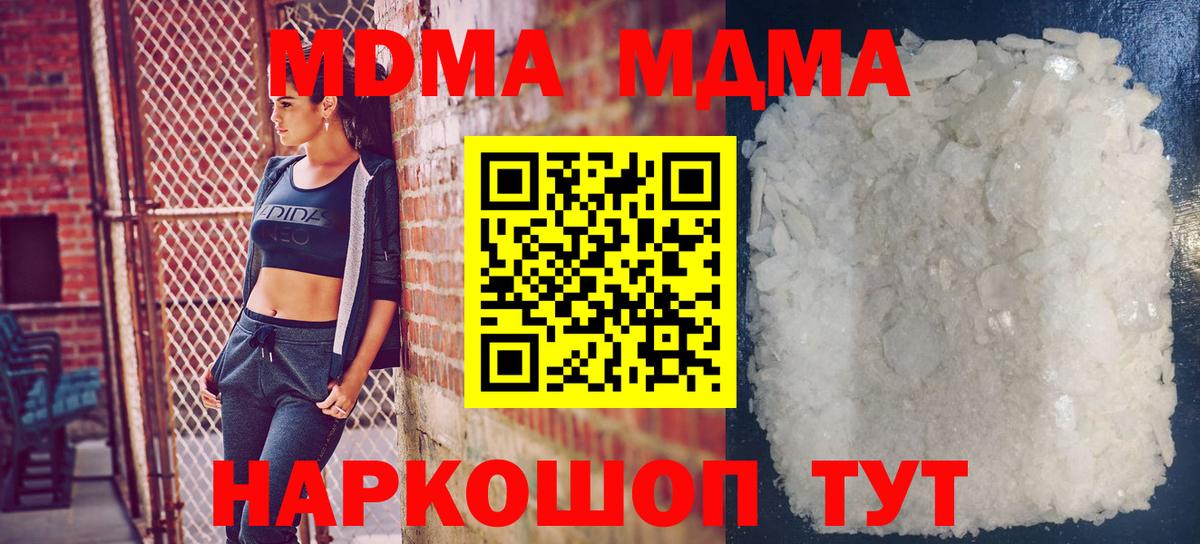МДМА VHQ  МДМА  Вход с VPN  Екатеринбург  MDMA VHQ 
