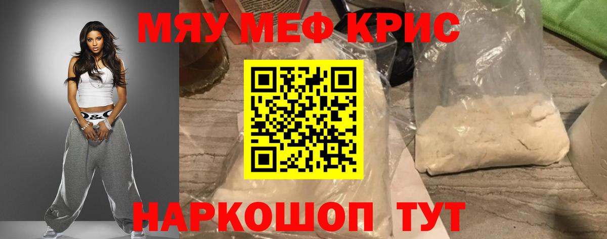 Мефедрон мука Екатеринбург