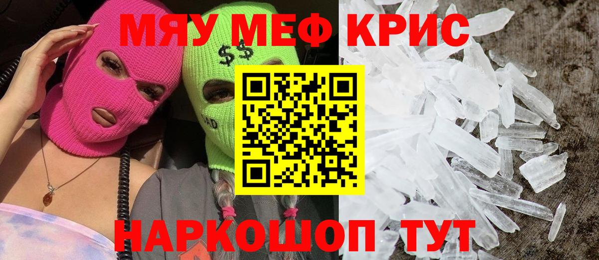 МЕФ  МЯУ-МЯУ мука  Екатеринбург  Вход с VPN  МЕФ  Меф кристаллы 
