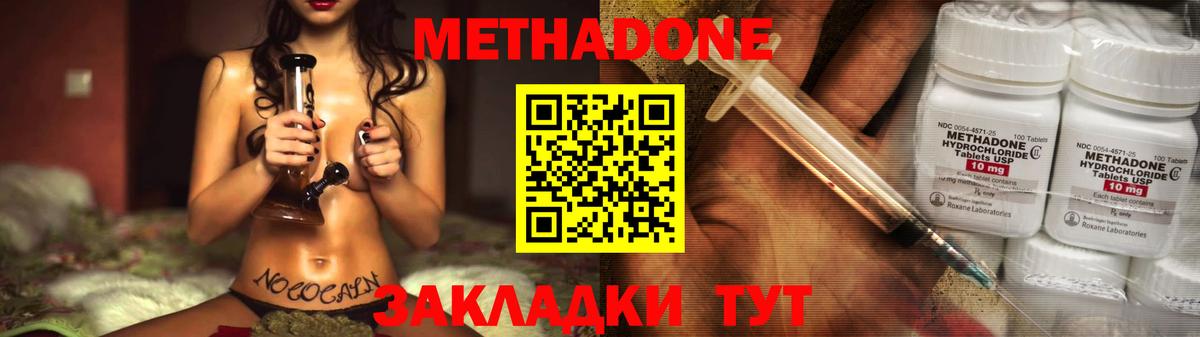 МЕТАДОН белоснежный  МЕТАДОН кристалл  ОМГ ОМГ как войти  Екатеринбург  Вход с VPN 