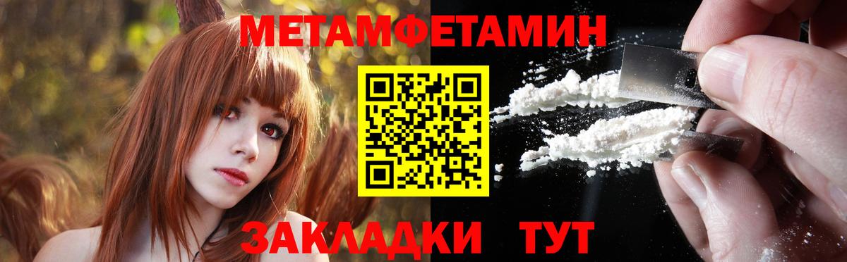 Екатеринбург  МЕТАМФЕТАМИН пудра  Вход с VPN 