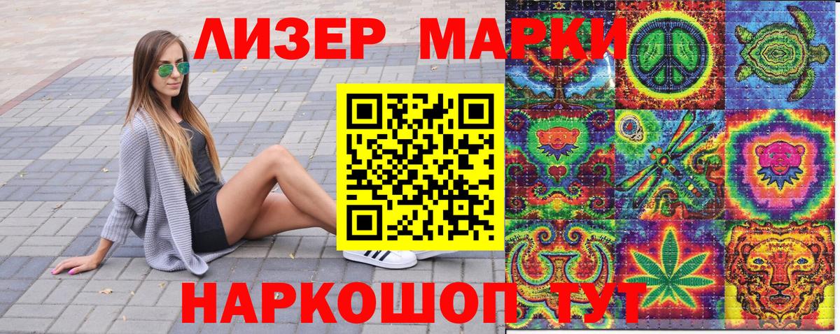 Екатеринбург  Марки N-bome 1500мкг  Вход с VPN  Марки N-bome 1500мкг 