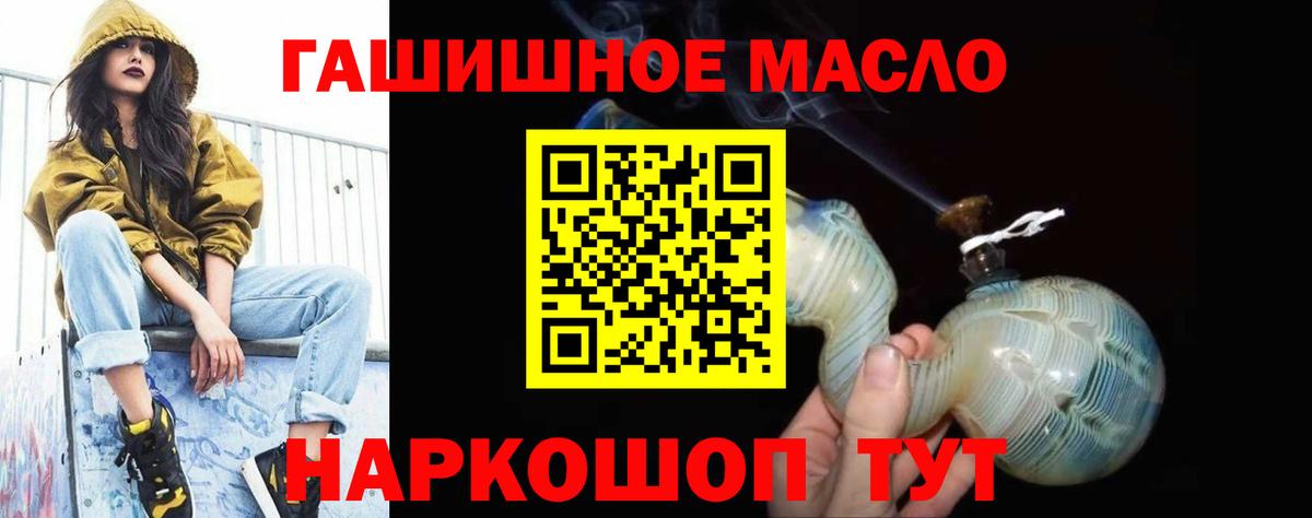 ТГК концентрат  ТГК гашишное масло  Екатеринбург  Вход с VPN 