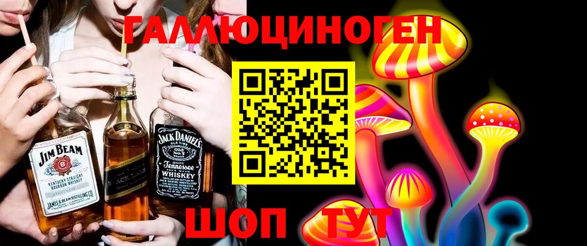 Галлюциногенные грибы мицелий Екатеринбург